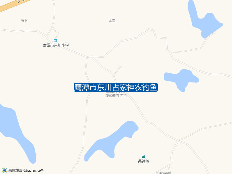 鹰潭市东川占家神农钓鱼钓点照片