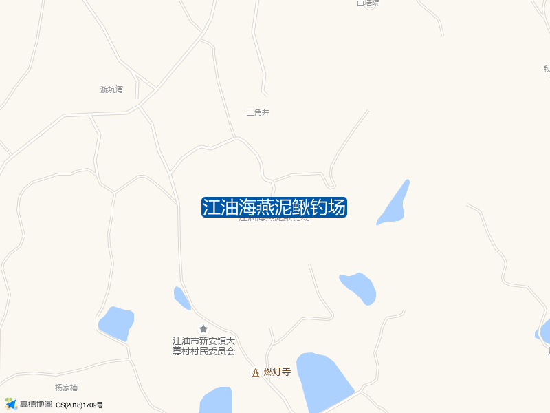 江油海燕泥鳅钓场钓点照片