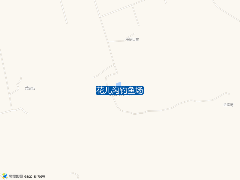 花儿沟钓鱼场钓点照片