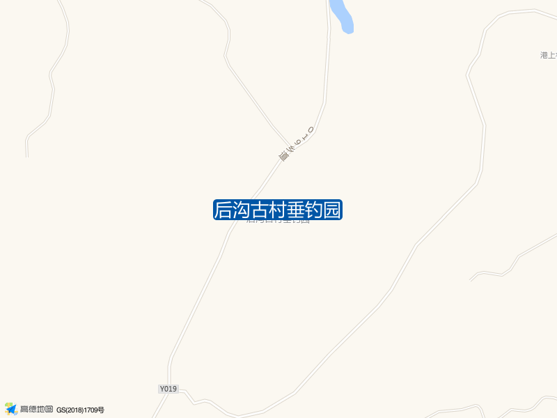 后沟古村垂钓园钓点照片