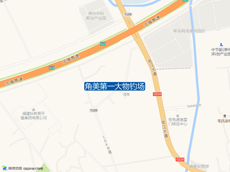 角美镇田里恒苍角美第一大物钓场钓鱼点实景照片