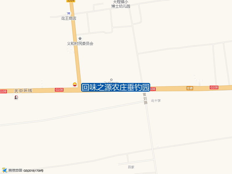 回味之源农庄垂钓园钓点照片