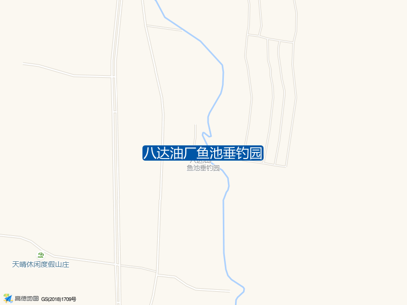 八达油厂鱼池垂钓园钓点照片