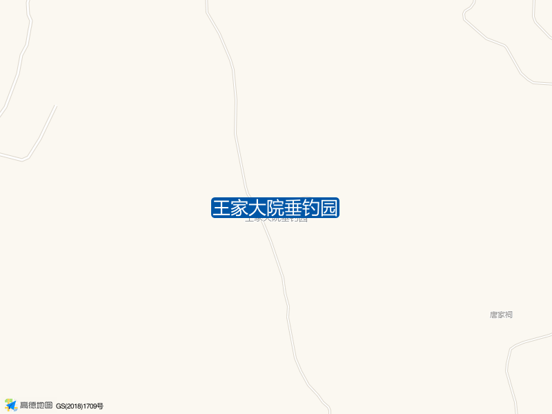 王家大院垂钓园钓点照片