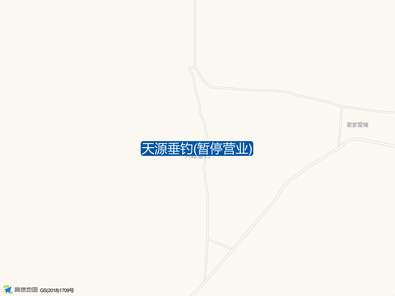 天源垂钓(暂停营业)钓点照片