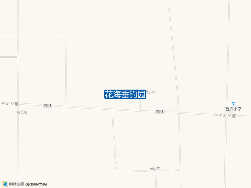 花海垂钓园钓点照片