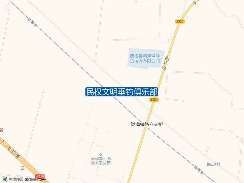 民权文明垂钓俱乐部钓点照片