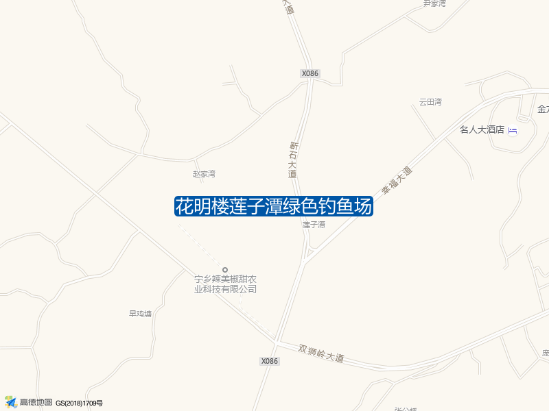 花明楼莲子潭绿色钓鱼场钓点照片