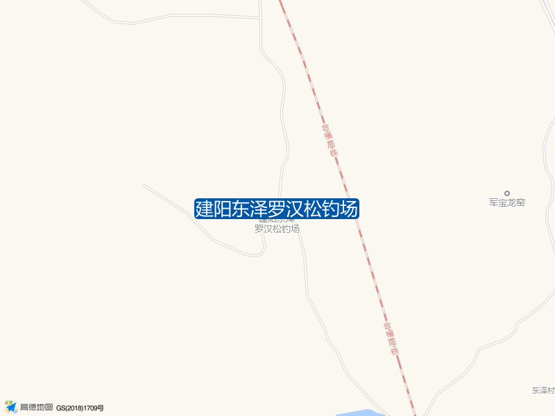 童游东泽村胡竹栋建阳东泽罗汉松钓场钓鱼点实景照片