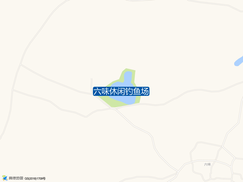 六味休闲钓鱼场钓点照片