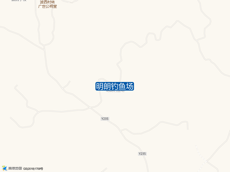 235乡道明朗钓鱼场钓鱼点实景照片