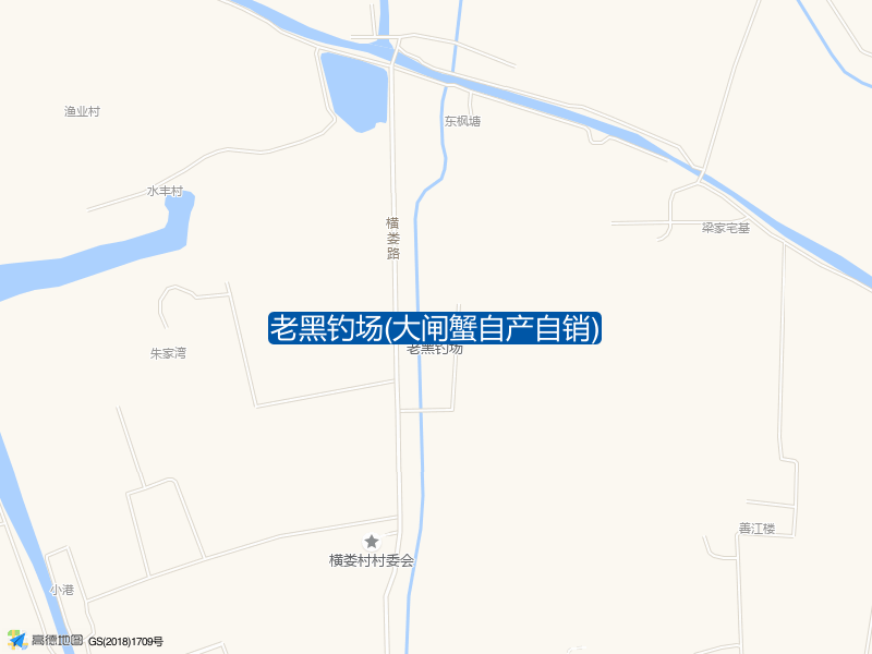 老黑钓场(大闸蟹自产自销)钓点照片