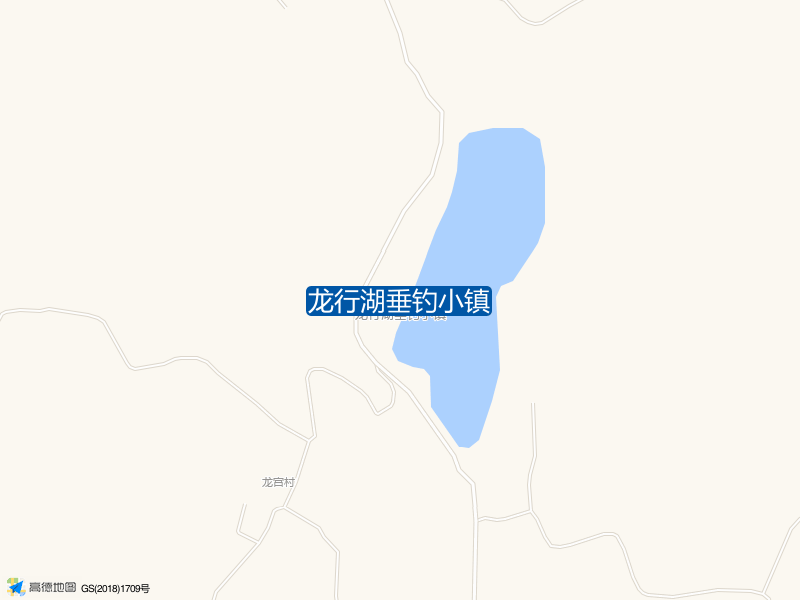 龙行湖垂钓小镇钓点照片