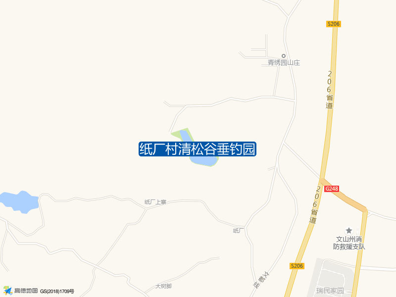 纸厂村清松谷垂钓园钓点照片