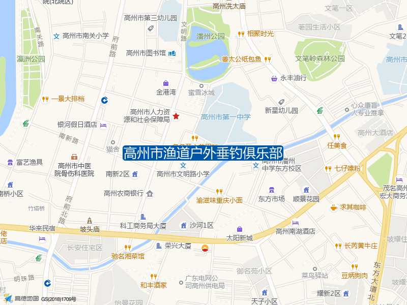 教育路与文明路交叉口东南220米高州市渔道户外垂钓俱乐部钓鱼点实景照片