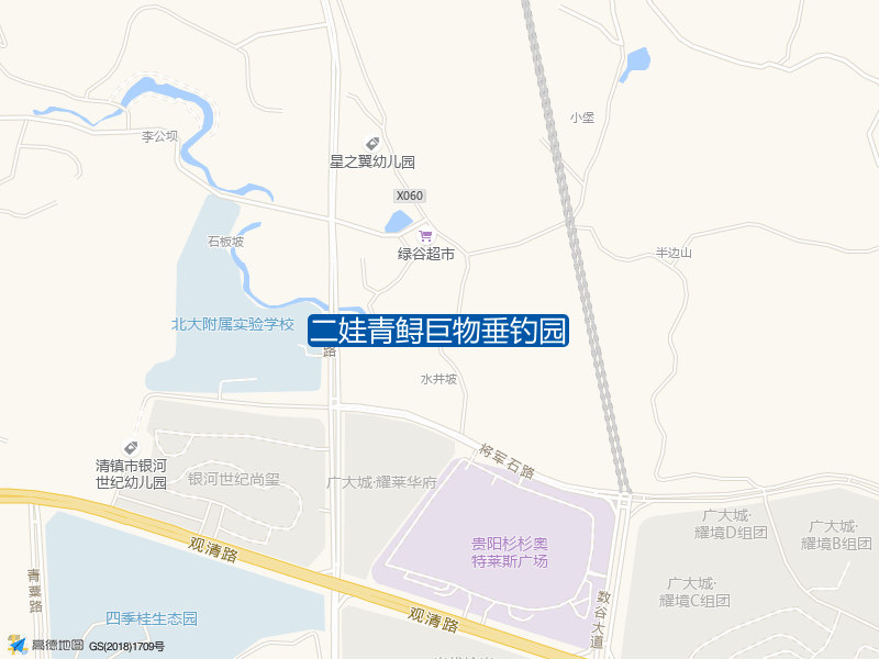 二娃青鲟巨物垂钓园钓点照片