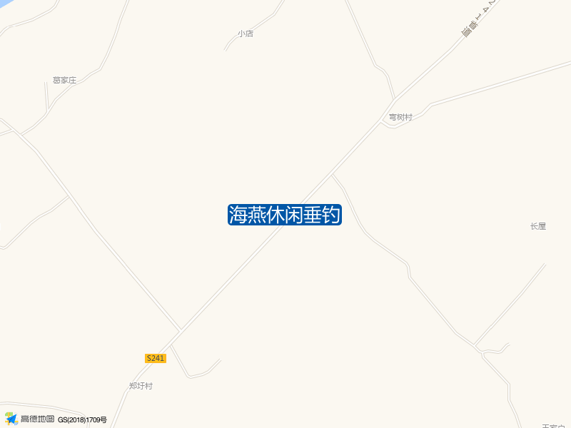 海燕休闲垂钓钓点照片