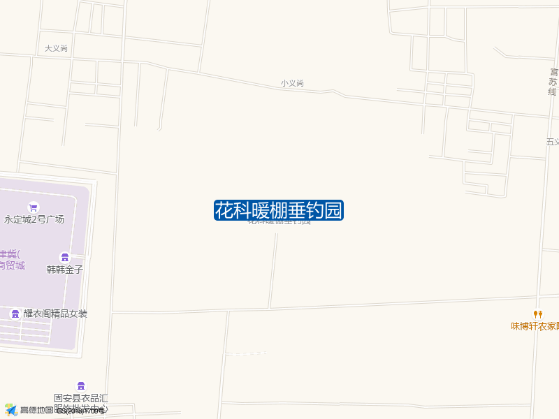 花科暖棚垂钓园钓点照片