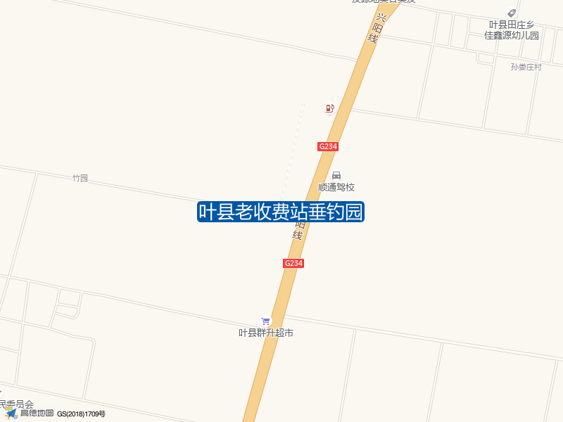 叶县老收费站垂钓园钓点照片