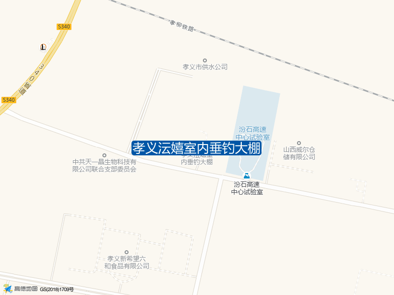 孝义沄嬉室内垂钓大棚钓点照片