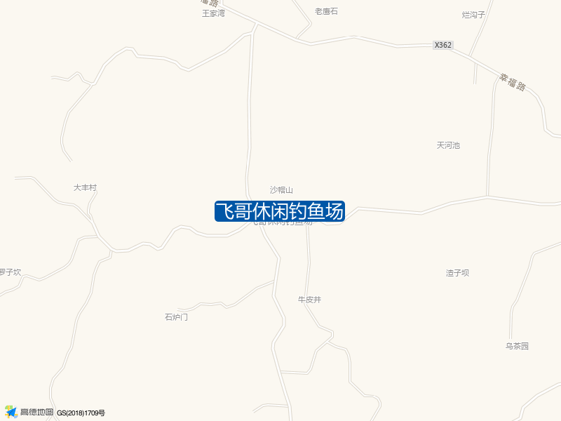 飞哥休闲钓鱼场钓点照片