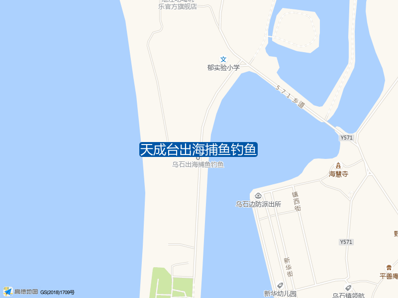 长堤路与新华街交叉口西北380米天成台出海捕鱼钓鱼钓鱼点实景照片