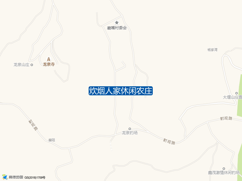 炊烟人家休闲农庄钓点照片