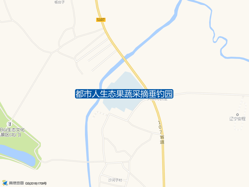 都市人生态果蔬采摘垂钓园钓点照片