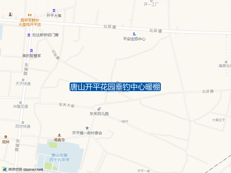 东城路102号唐山开平花园垂钓中心暖棚钓鱼点实景照片