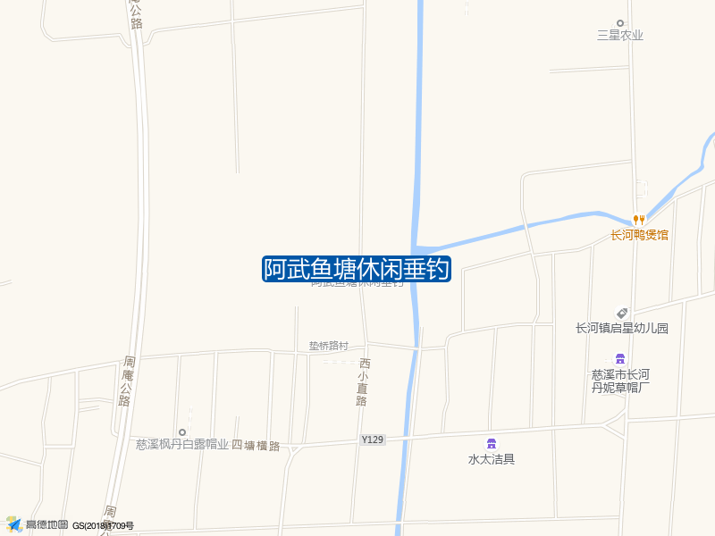 西小直路与四塘横路交叉口北400米阿武鱼塘休闲垂钓钓鱼点实景照片