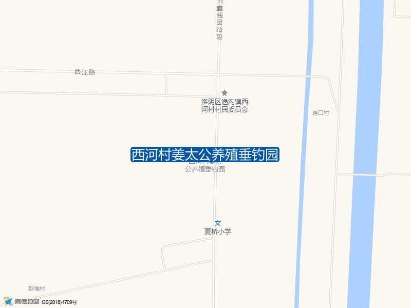 西河村姜太公养殖垂钓园钓点照片