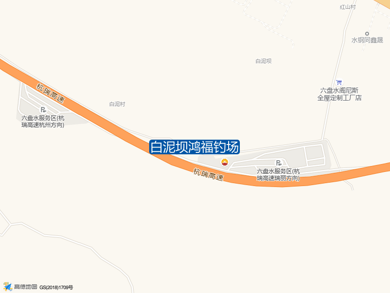 白泥坝鸿福钓场钓点照片