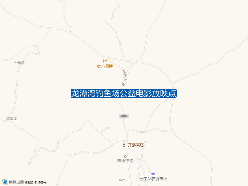 龙潭湾钓鱼场公益电影放映点钓点照片