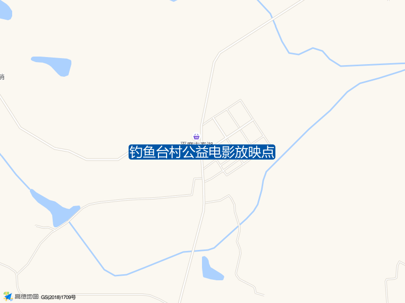 云山镇钓鱼台钓鱼台村公益电影放映点钓鱼点实景照片