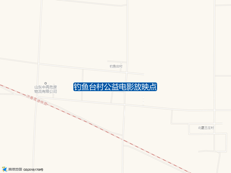 敬仲镇钓鱼台钓鱼台村公益电影放映点钓鱼点实景照片