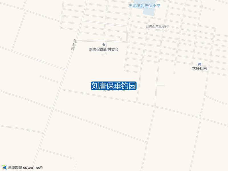 稻地镇刘唐保西街村民中心南侧270米刘唐保垂钓园钓鱼点实景照片