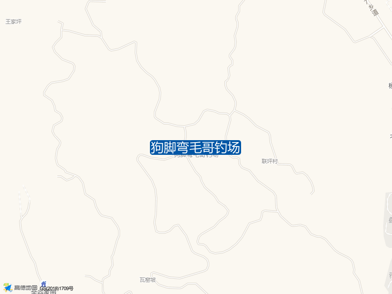 狗脚弯毛哥钓场钓点照片