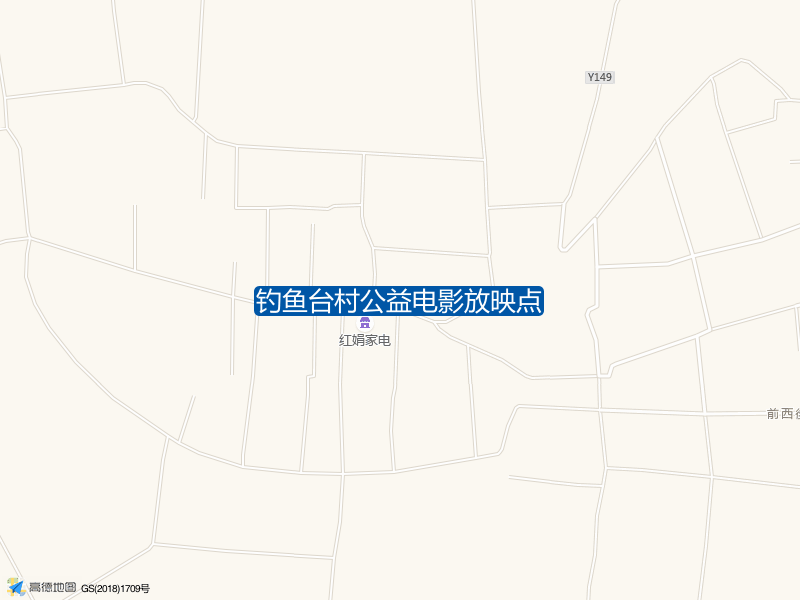 钓鱼台村公益电影放映点钓点照片