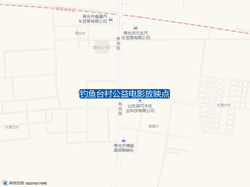 孙家集街道钓鱼台村钓鱼台村公益电影放映点钓鱼点实景照片