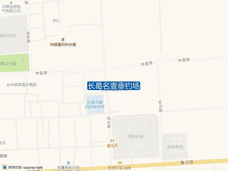 长葛名壹垂钓场钓点照片