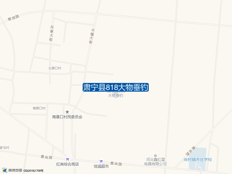 肃宁县818大物垂钓钓点照片