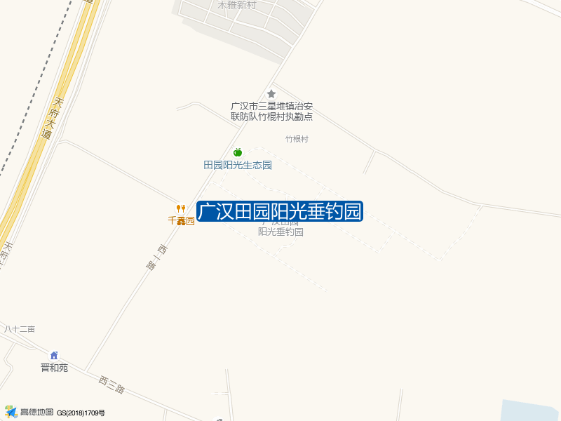 广汉田园阳光垂钓园钓点照片