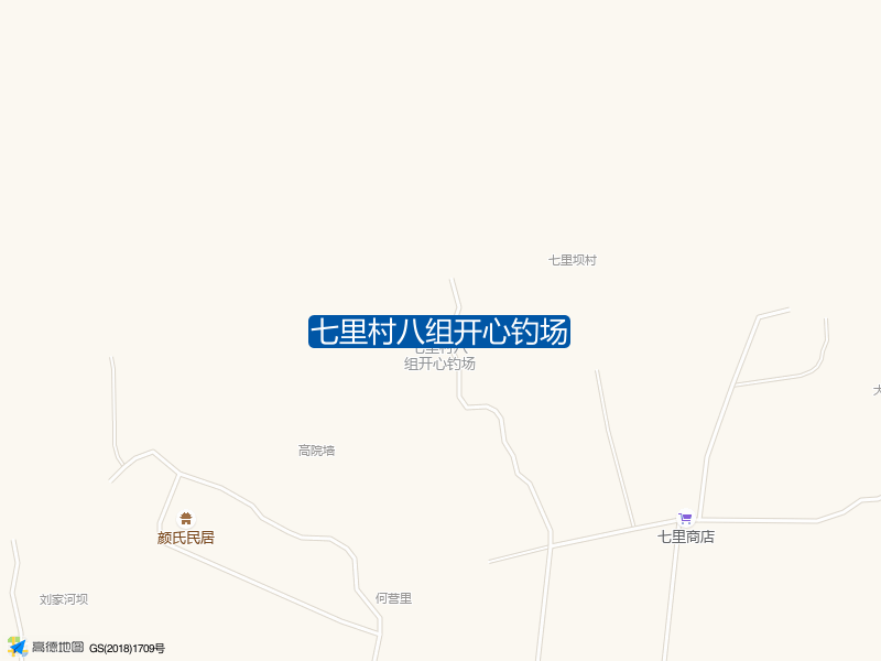 七里村八组开心钓场钓点照片