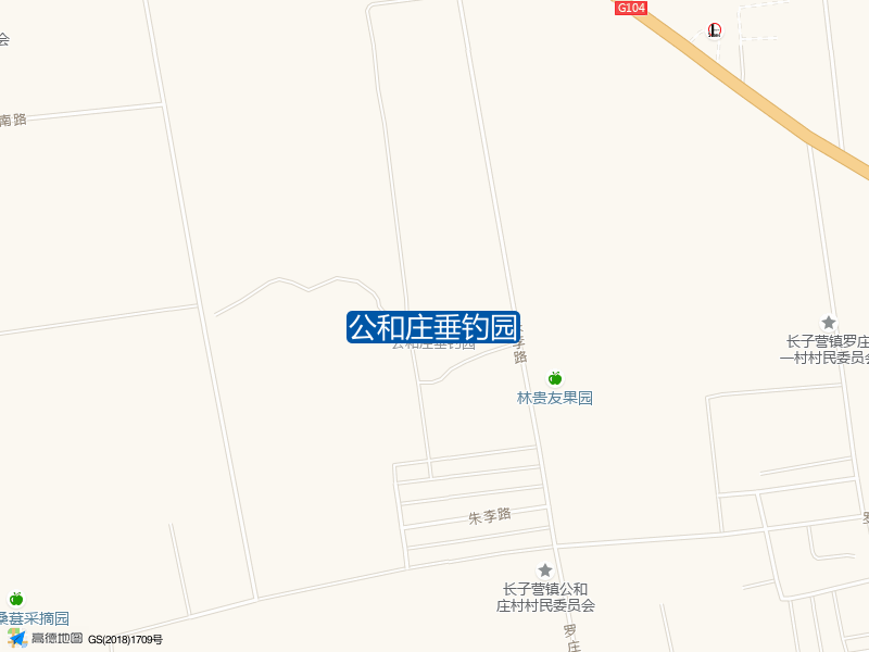 公和庄垂钓园钓点照片