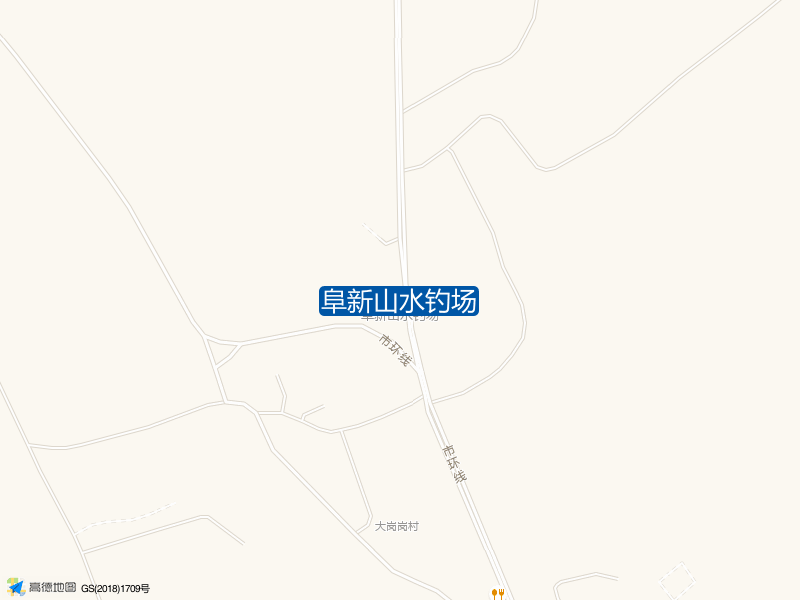 市环线阜新山水钓场钓鱼点实景照片