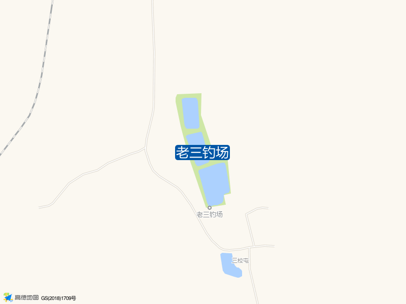 老三钓场钓点照片