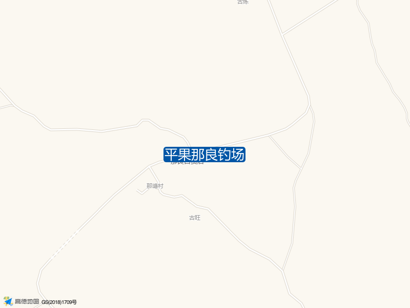 平果那良钓场钓点照片