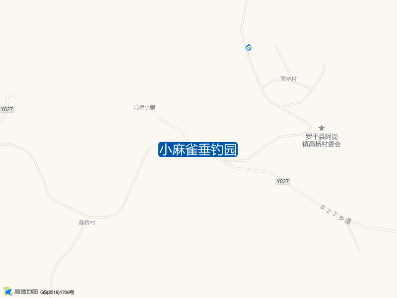 小麻雀垂钓园钓点照片