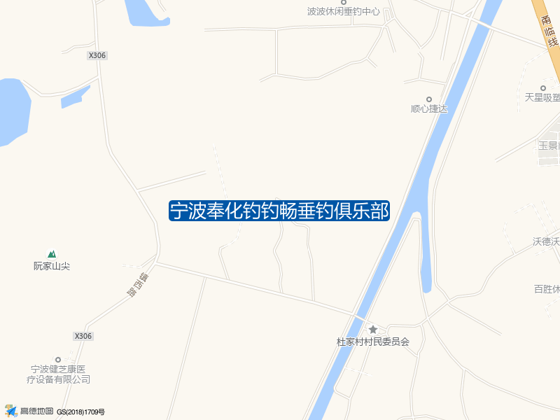 宁波奉化盛磊包装材料有限公司东南侧100米宁波奉化钓钓畅垂钓俱乐部钓鱼点实景照片