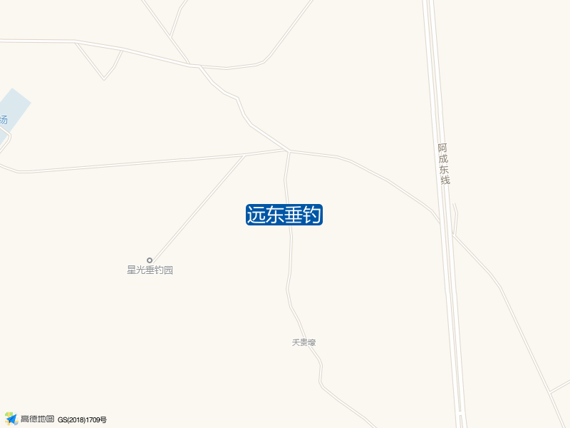 远东垂钓钓点照片